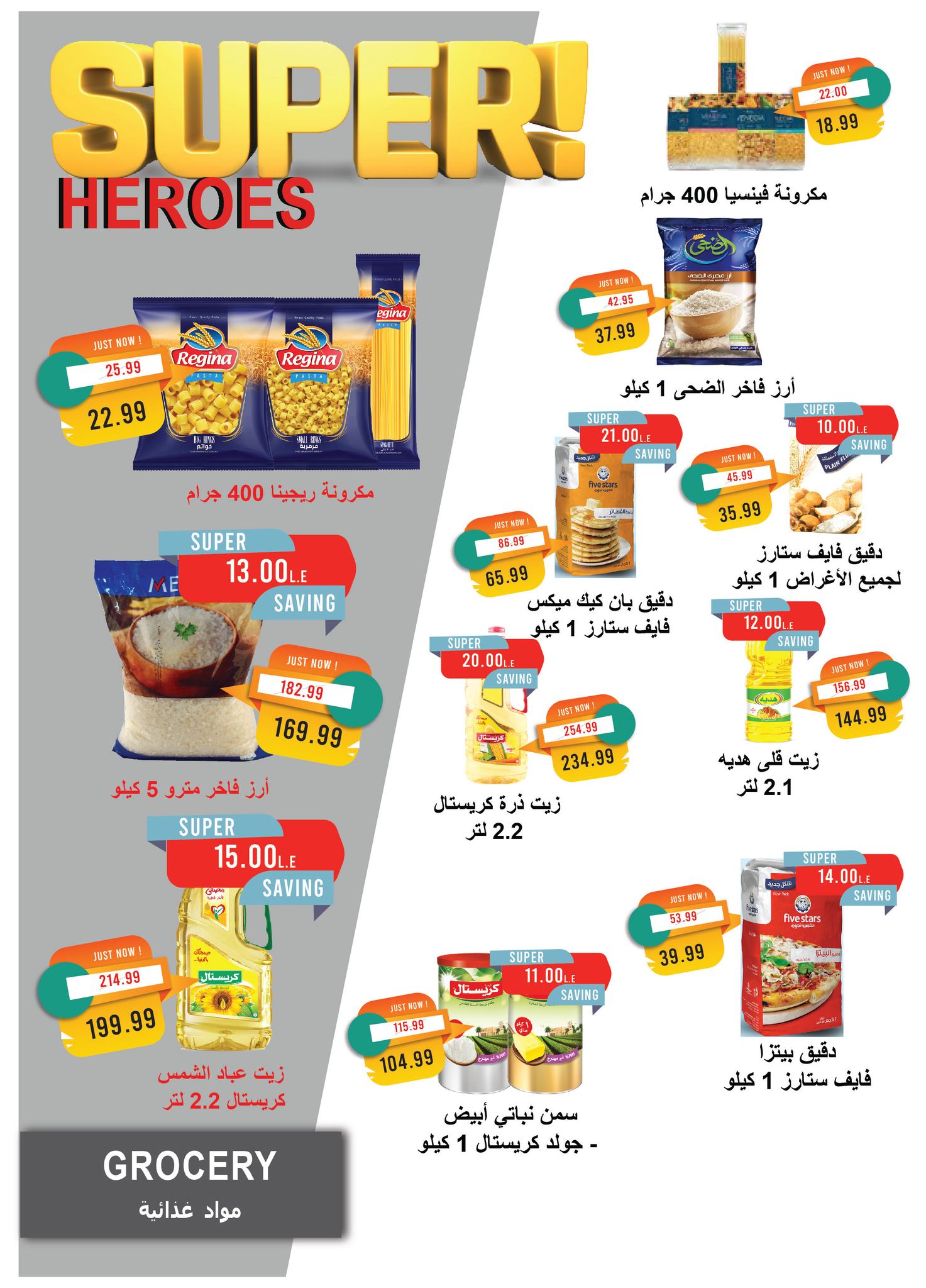 metro offers from 19apr to 16apr 2025 عروض مترو من 19 إبريل حتى 16 إبريل 2025 صفحة رقم 15